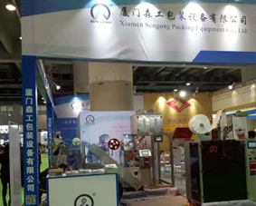 Xiamen Sengong attended Sino-Pack Guangzhou International Packaging Expo 2017 Xiamen Sengong attended Sino-Pack Guangzhou International Packaging Expo 2017